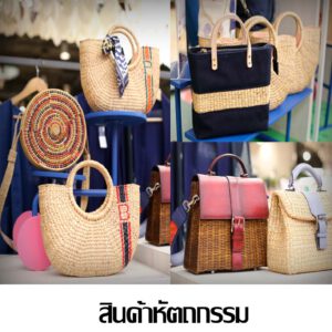 สินค้าหัตถกรรม